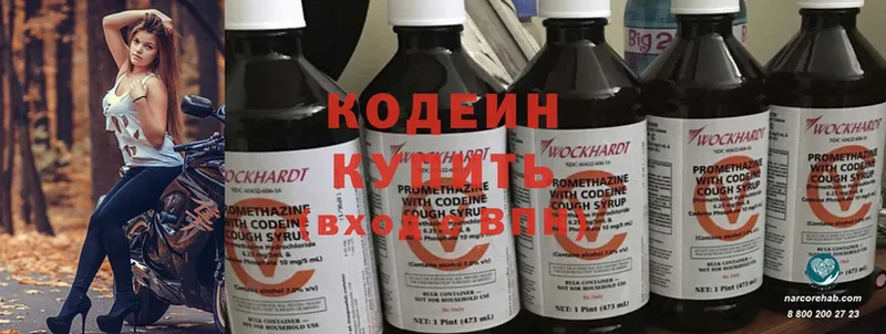 как найти закладки  Чебоксары  Кодеиновый сироп Lean Purple Drank 